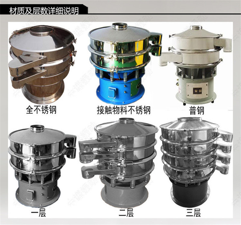 好色先生官方版白糖筛分好色视频网站圆形筛优势