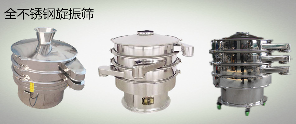 好色先生官方版白糖筛分好色视频网站圆形筛优势