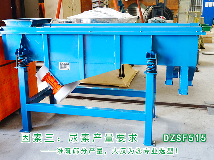 尿素化肥筛分使用直线好色视频网站好处